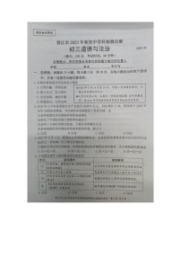 福建省泉州市晋江市2023-2024学年九年级上学期期末抽测诊断道德与法治试题