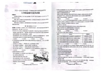 山东省济宁市鱼台县2023-2024学年八年级上学期期末道德与法治试卷.