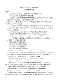 河南省南阳市西峡县2023-2024学年七年级上学期1月期末道德与法治试题