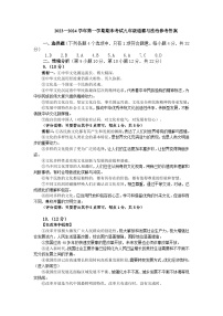 山东省东营市广饶县2023-2024学年九年级第一学期期末考试试题--道德与法治