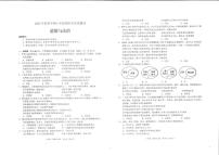 湖南省邵阳市隆回县2023-2024学年八年级上学期1月期末道德与法治试题