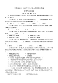 山东省淄博市沂源县2023-2024学年七年级上学期1月期末道德与法治试题