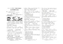 河北省邢台市信都区两校2023-2024学年九年级上学期1月期末道德与法治试题(1)