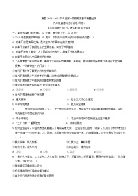 安徽省宿州市萧县2023-2024学年九年级上学期1月期末道德与法治试题