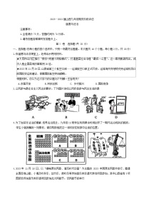 山西省吕梁市中阳县2023-2024学年九年级上学期期末评估道德与法治试卷