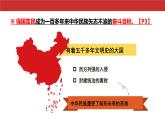 部編版初中道法九年級(jí)上冊(cè)1.1堅(jiān)持改革開放課件+素材