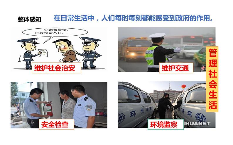 部编版初中道法九年级上册4.2凝聚法治共识课件+素材04