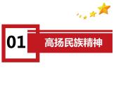 部编版初中道法九年级上册5.2凝聚价值共识课件+素材