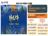 部編版初中道法九年級上冊8.2共圓中國夢課件+素材