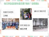 6.1+集体生活邀请我+课件统编版道德与法治七年级下册