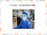 6.1+集体生活邀请我+课件统编版道德与法治七年级下册