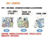 9.2+法律保障生活+课件部编版道德与法治七年级下册