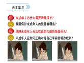 +10.1+法律为我们护航+课件统编版道德与法治七年级下册