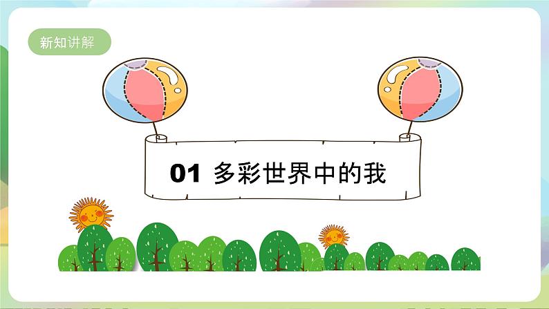 【新课标大单元】部编版九下道法 5.1 《走向世界大舞台》 课件 第6页