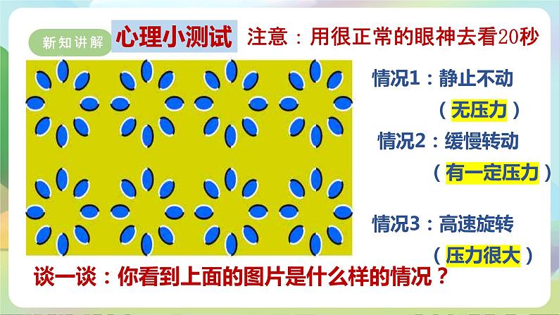 【新课标大单元】部编版九下道法 6.1 《学无止境》 课件 第7页