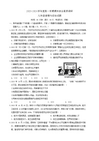 安徽省安庆市多校联考2023-2024学年九年级上学期1月期末道德与法治试题