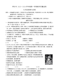 江西省萍乡市+2023-2024学年九年级上学期1月期末道德与法治试题