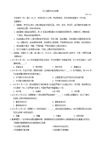 山东省淄博市淄川区2023-2024学年（五四学制）七年级上学期1月期末道德与法治试题