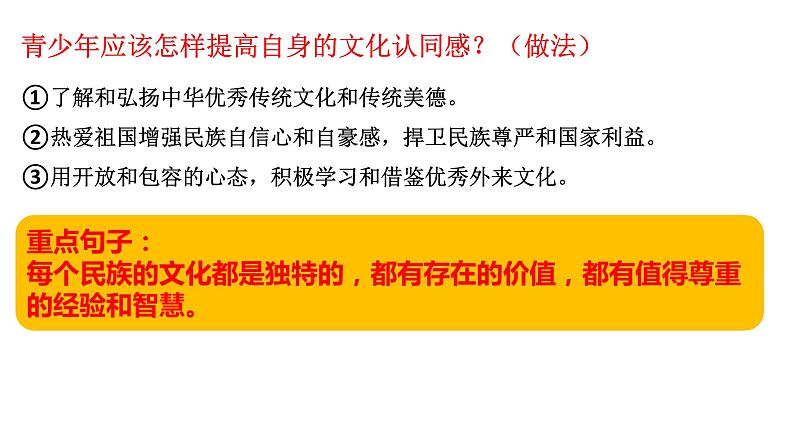 部编版初中道法九年级下册1.2复杂多变的关系课件+素材04