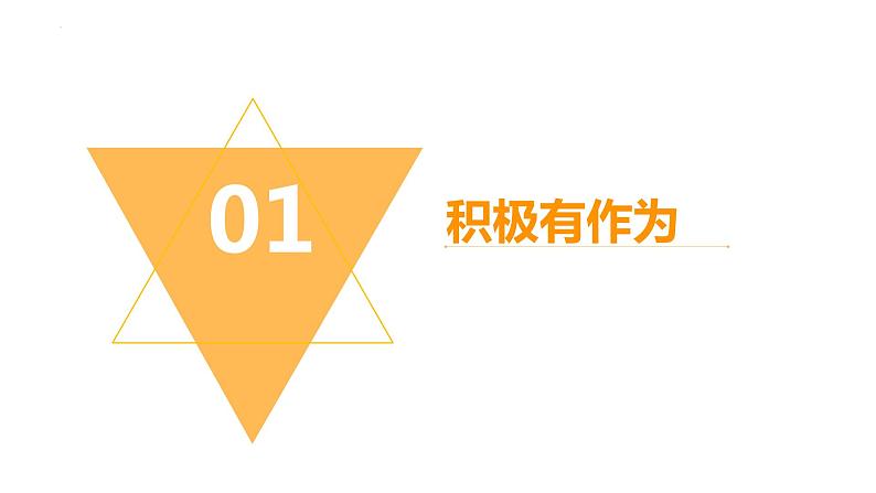 部编版初中道法九年级下册3.1中国担当课件第3页