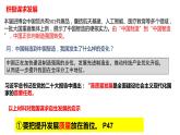 部编版初中道法九年级下册4.2 携手促发展课件