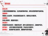 部编版道法八年级下册 3.2依法行使权利 同步课件+音视频素材