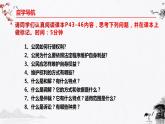 部编版道法八年级下册 3.2依法行使权利 同步课件+音视频素材