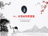 部编版道法八年级下册 3.2依法行使权利 同步课件+音视频素材