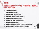 部编版道法八年级下册 4.1公民基本义务 同步课件+音视频素材