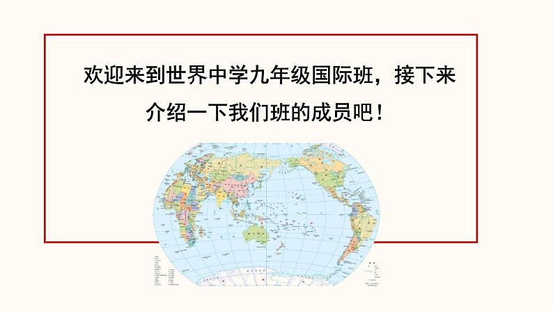 部编版道法九年级下册 1.2 复杂多变的关系 同步课件05