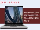 部编版道法九年级下册 3.2 与世界深度互动 同步课件+音视频素材