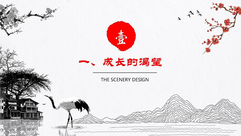 3.1青春飞扬（同步课件） 七年级道德与法治下册 （统编版）05