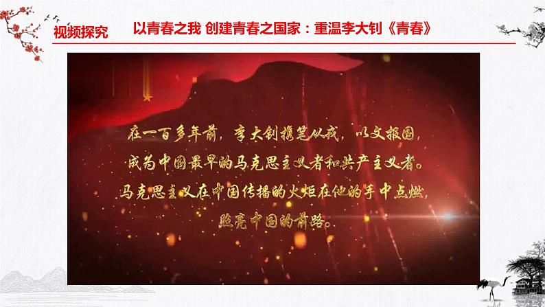 3.1青春飞扬（同步课件） 七年级道德与法治下册 （统编版）07