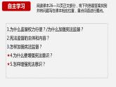 2.2 加强宪法监督（同步课件） 八年级道德与法治下册 （统编版）