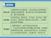 2.2 加强宪法监督（同步课件） 八年级道德与法治下册 （统编版） (2)