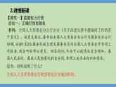 2.2 加强宪法监督（同步课件） 八年级道德与法治下册 （统编版） (2)