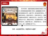 2.2加强宪法监督（同步课件） 八年级道德与法治下册 （统编版） (2)