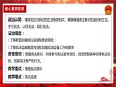 2.2加强宪法监督（同步课件） 八年级道德与法治下册 （统编版） (2)