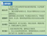 3.2 依法行使权利（同步课件） 八年级道德与法治下册 （统编版）