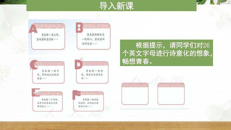 部编版七年级下册道德与法治课件 1.1.2 成长的不仅仅是身体第2页