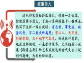 部编版七年级下册道德与法治课件 2.4.2 情绪的管理