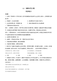 初中政治 (道德与法治)人教部编版九年级上册创新永无止境课后练习题