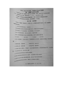 烟台长岛综试区2023--2024学年度第一学期期末学业水平检测初二道德与法治学科试题