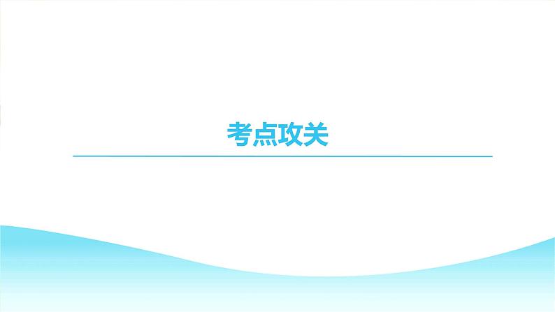 2024年中考道德与法治总复习课件第19讲 维护公平正义第7页