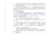 4.1公民基本义务（教案）-道德与法治八年级下册配套课件+教案（最新版本）