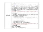 4.2依法履行义务（教案）-道德与法治八年级下册配套课件+教案（最新版本）