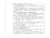 4.2依法履行义务（教案）-道德与法治八年级下册配套课件+教案（最新版本）