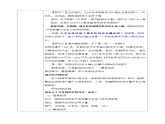 5.3基本经济制度（教案）-道德与法治八年级下册配套课件+教案（最新版本）