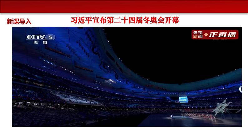 6.2中华人民共和国主席（课件+素材）-2022-2023学年道德与法治八年级下册配套课件+教案（2022最新版本）03