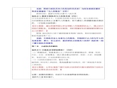 6.3国家行政机关（教案）-道德与法治八年级下册配套课件+教案（最新版本）